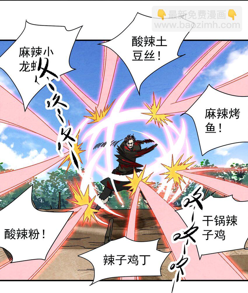 033 呱噪！-第34话