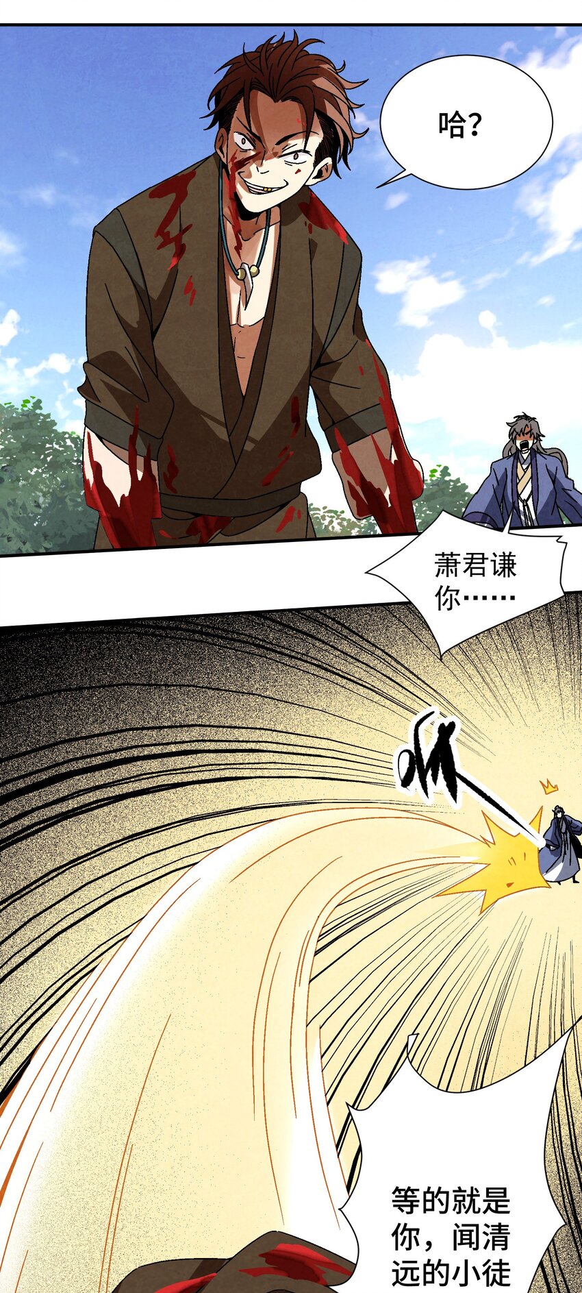 033 呱噪！-第34话