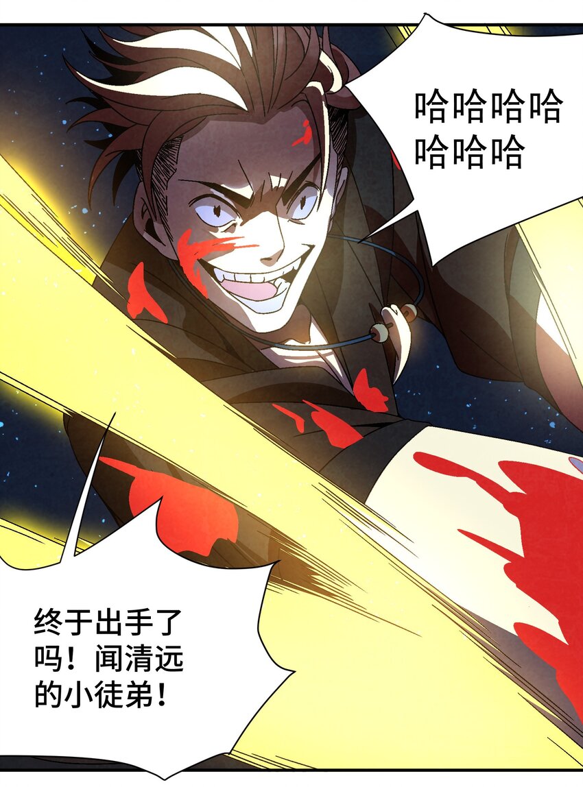 033 呱噪！-第34话