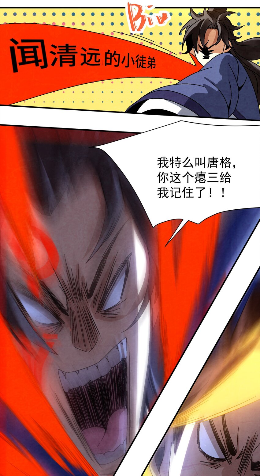 033 呱噪！-第34话