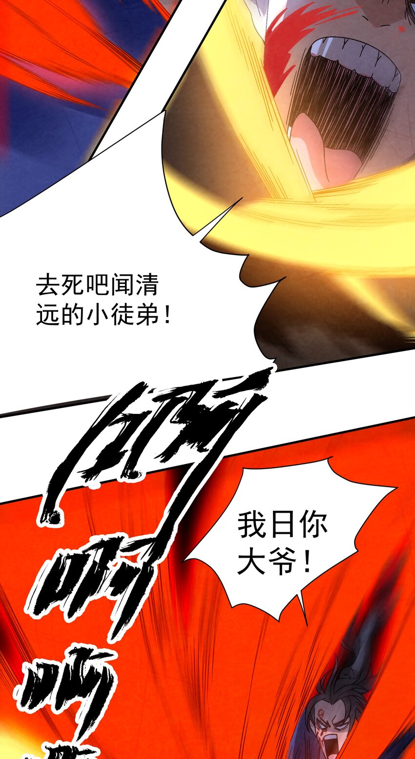 033 呱噪！-第34话