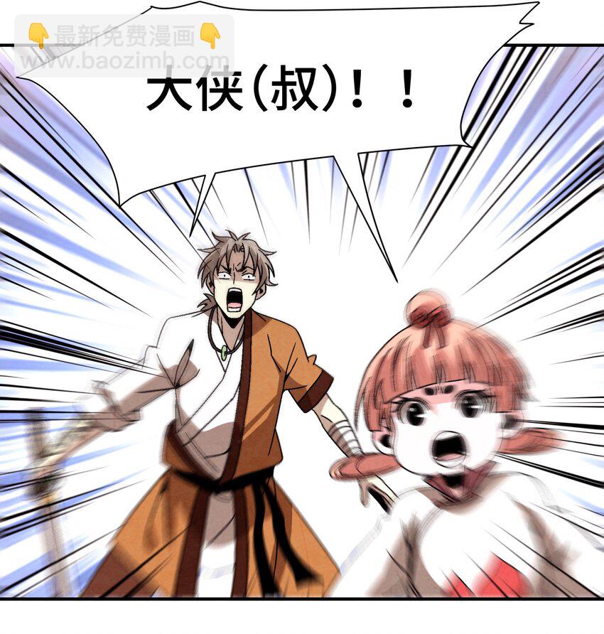 033 呱噪！-第34话