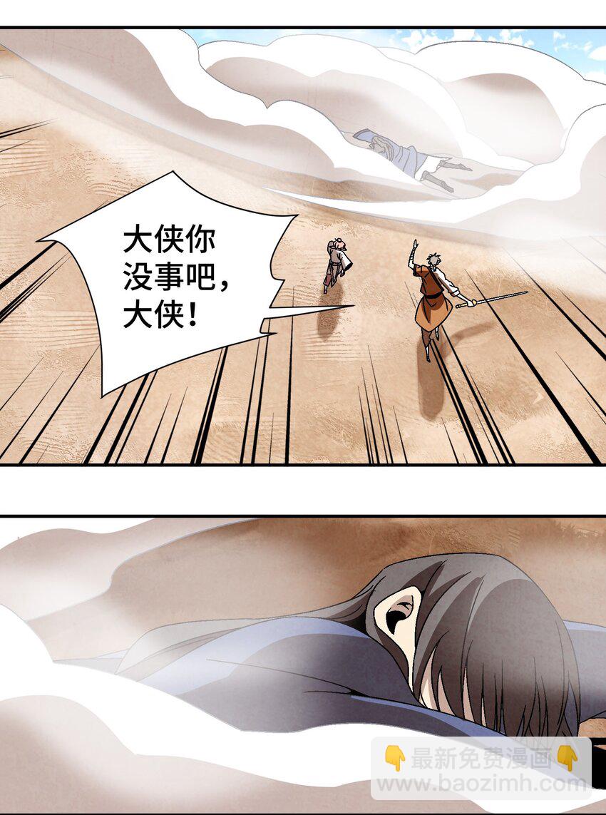 033 呱噪！-第34话