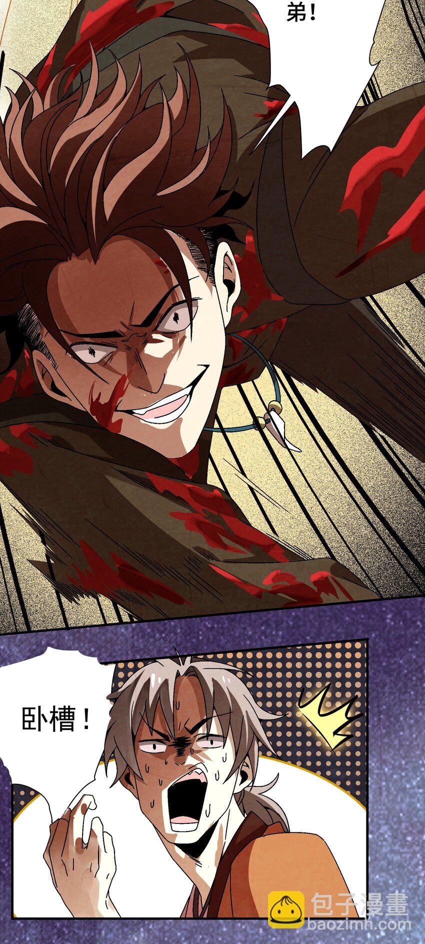 033 呱噪！-第34话