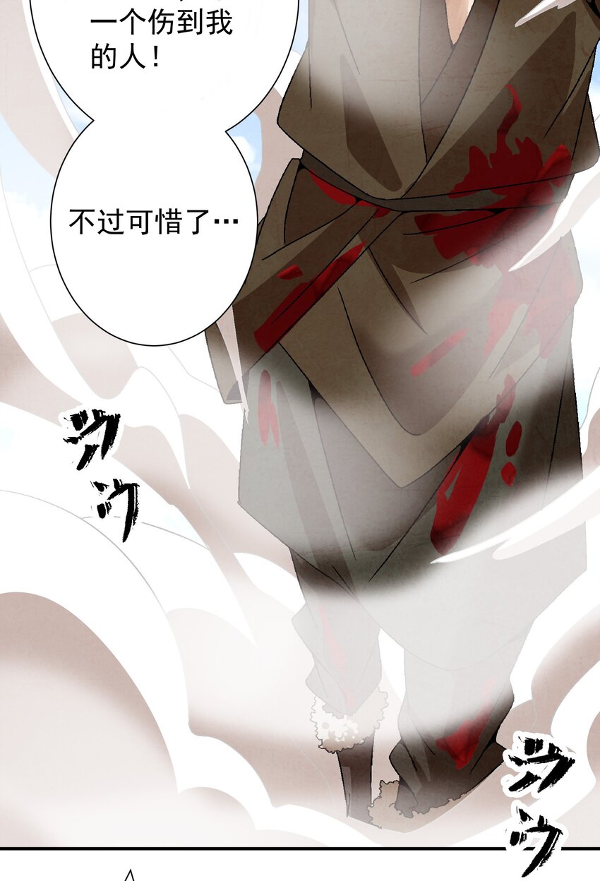 033 呱噪！-第34话