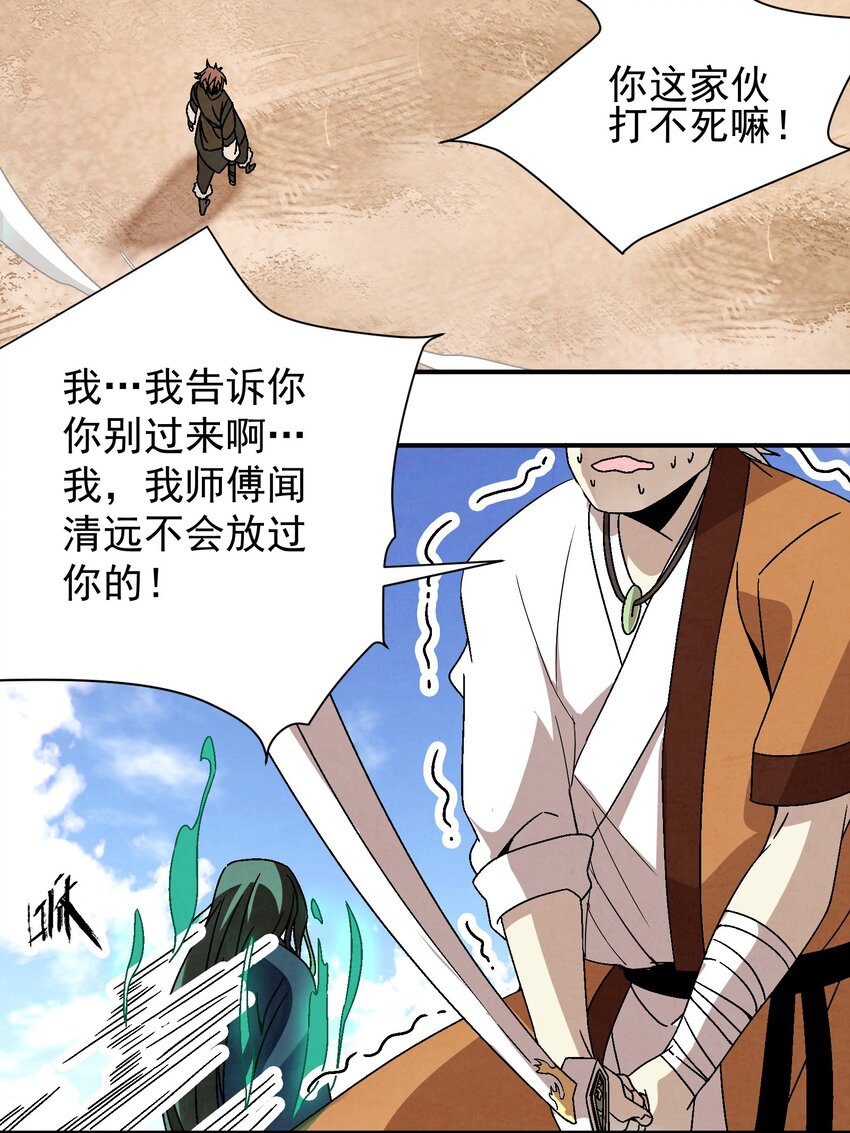 033 呱噪！-第34话