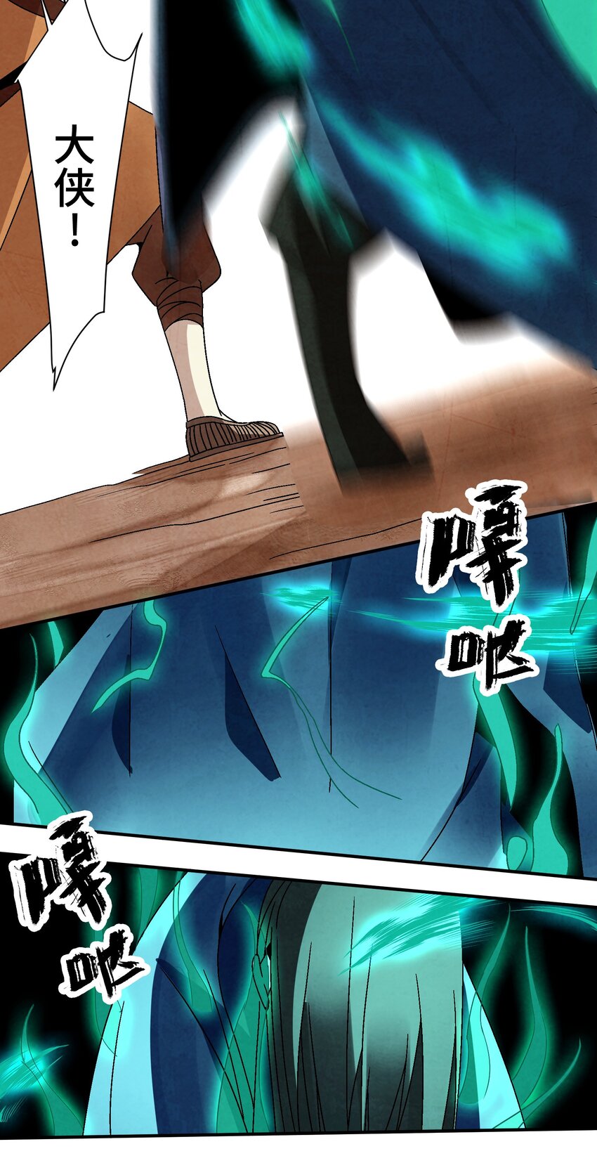 033 呱噪！-第34话