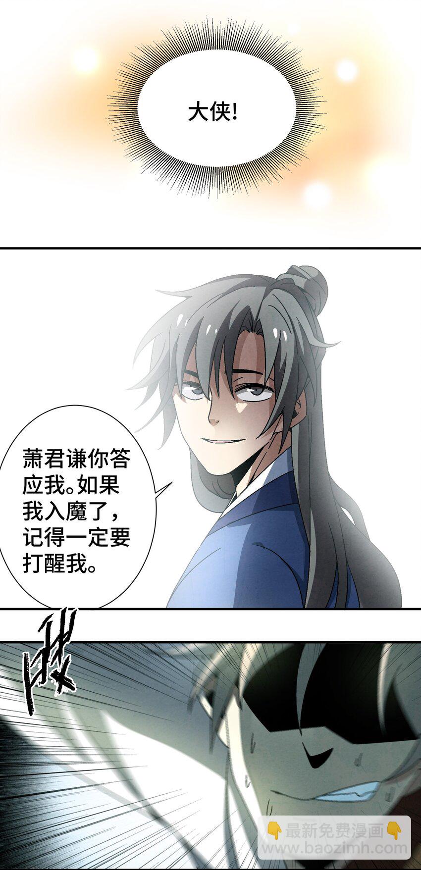 035 你给我醒过来啊！(1/2)-第36话