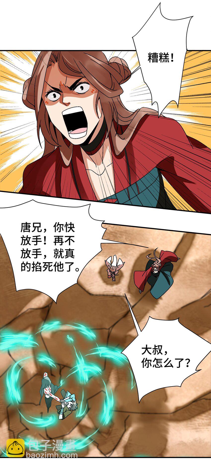 035 你给我醒过来啊！(1/2)-第36话