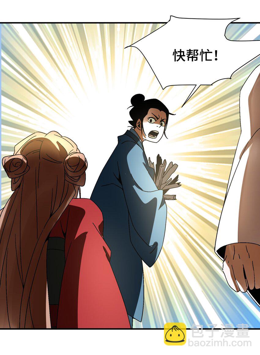 035 你给我醒过来啊！(1/2)-第36话