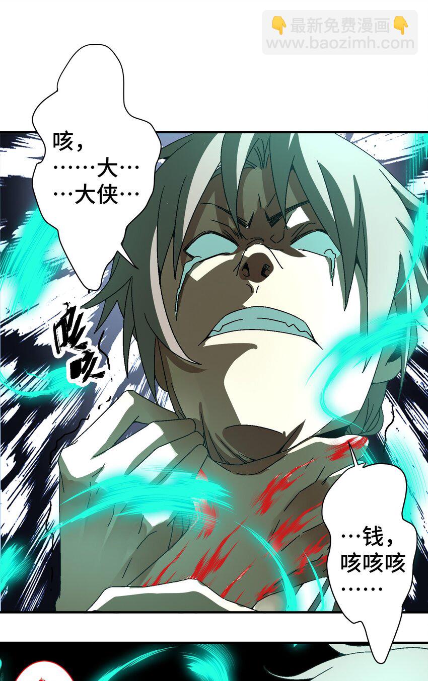 035 你给我醒过来啊！(1/2)-第36话