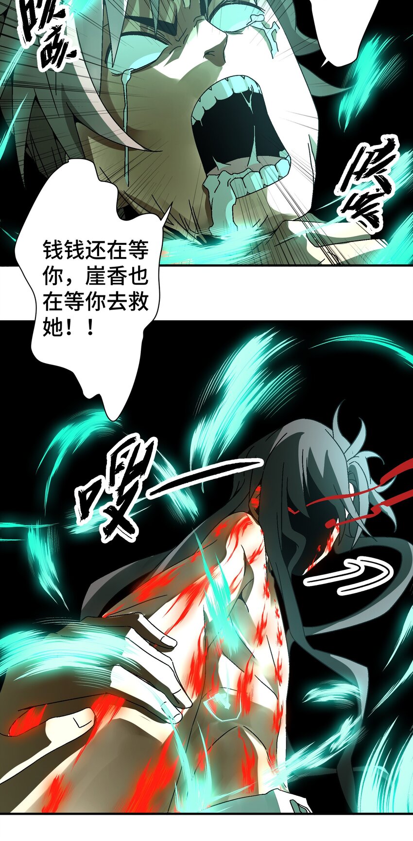 035 你给我醒过来啊！(1/2)-第36话