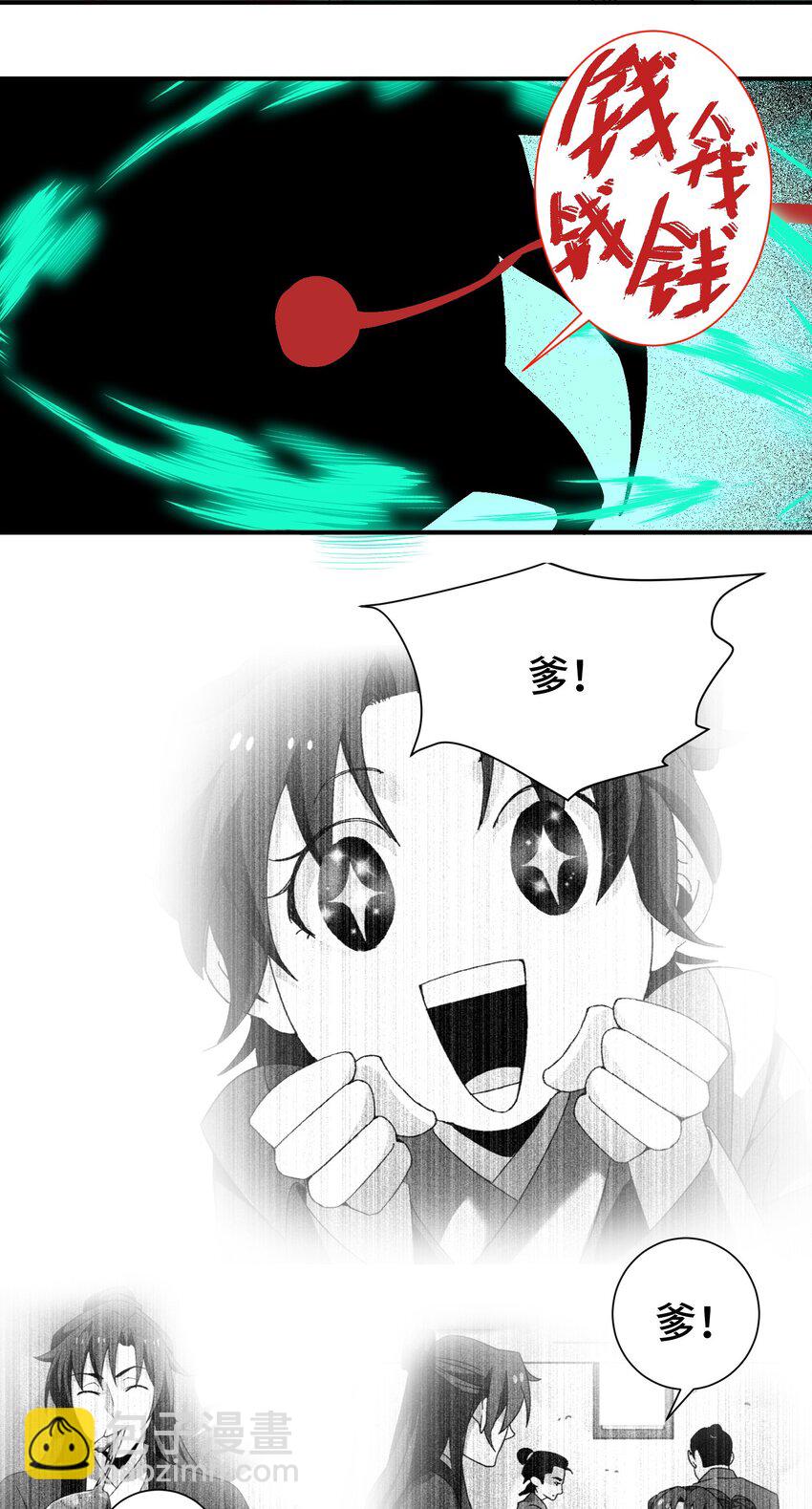 035 你给我醒过来啊！(1/2)-第36话