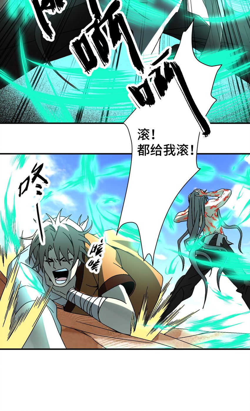 035 你给我醒过来啊！(1/2)-第36话