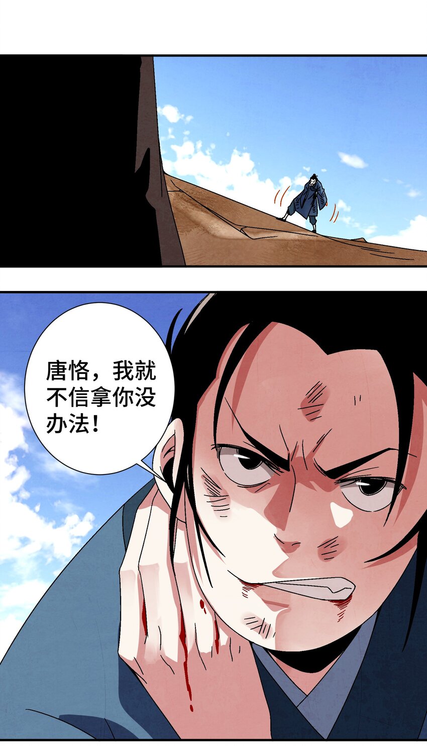 035 你给我醒过来啊！(1/2)-第36话