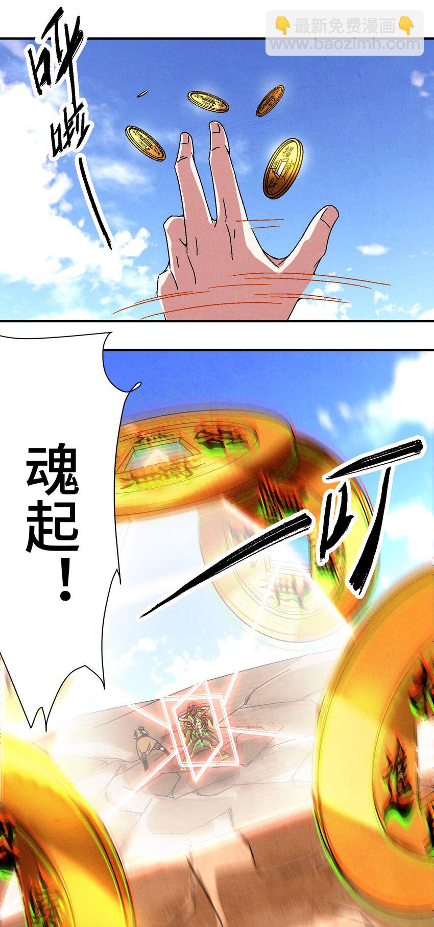 035 你给我醒过来啊！(1/2)-第36话