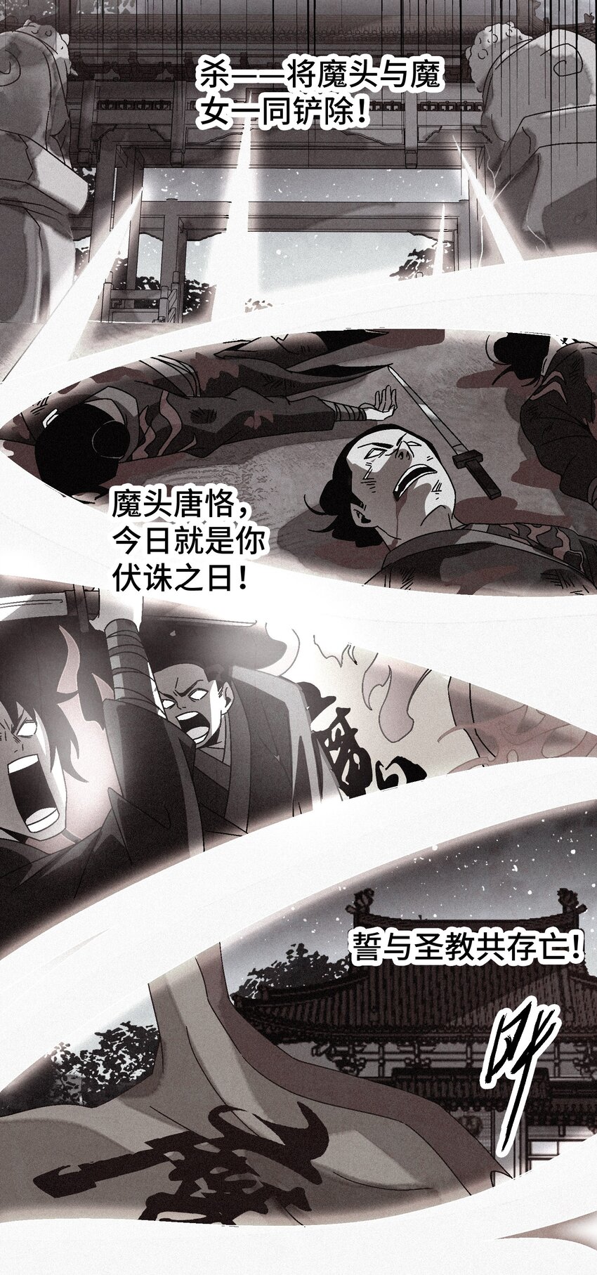 035 你给我醒过来啊！(1/2)-第36话