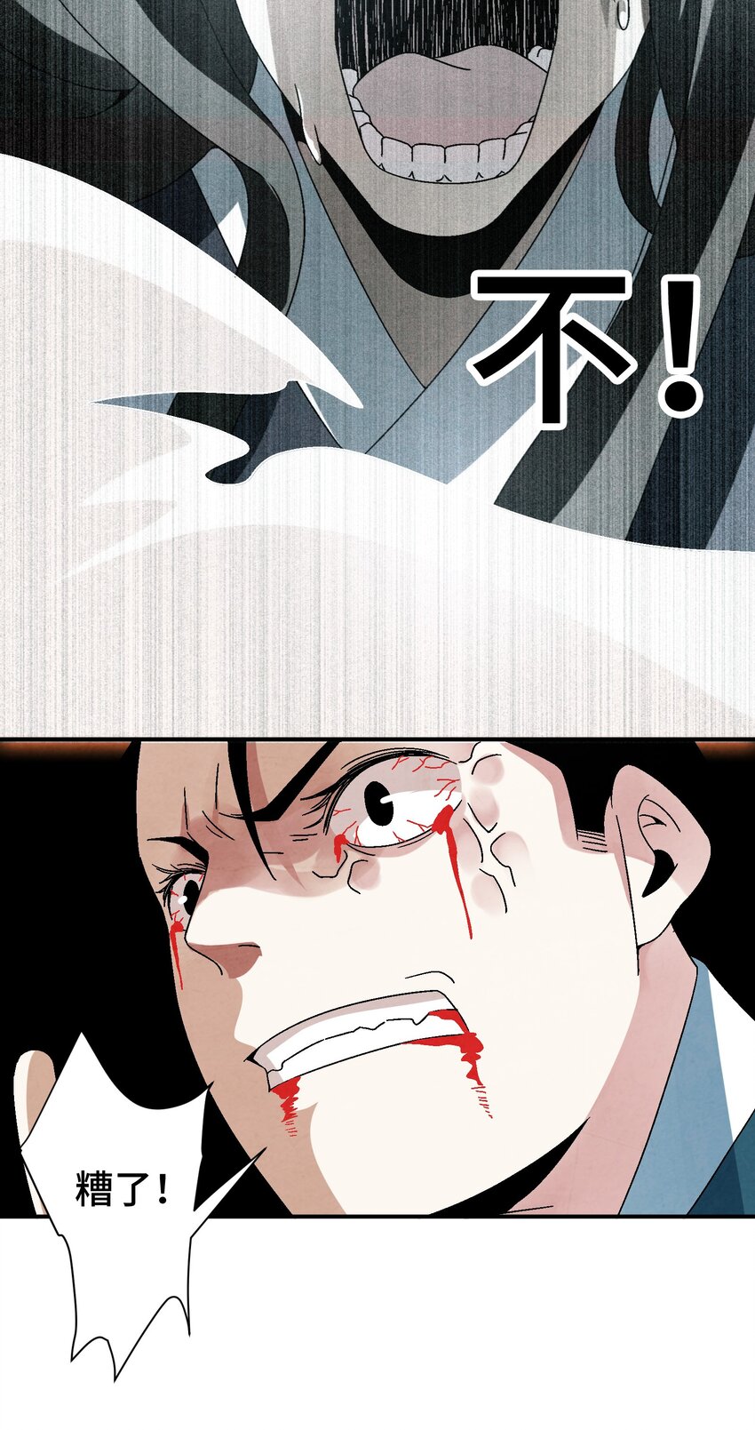 035 你给我醒过来啊！(1/2)-第36话