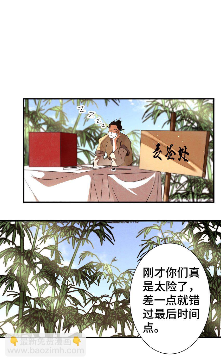 037 小娘子，下次记得补给我！-第38话