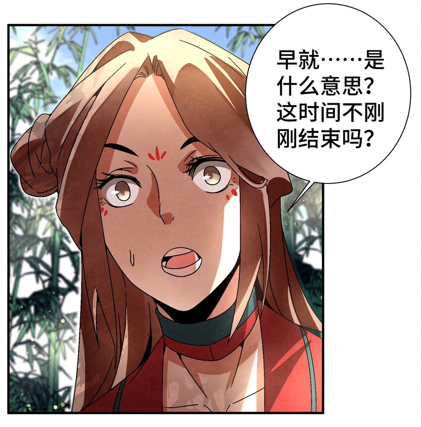 037 小娘子，下次记得补给我！-第38话