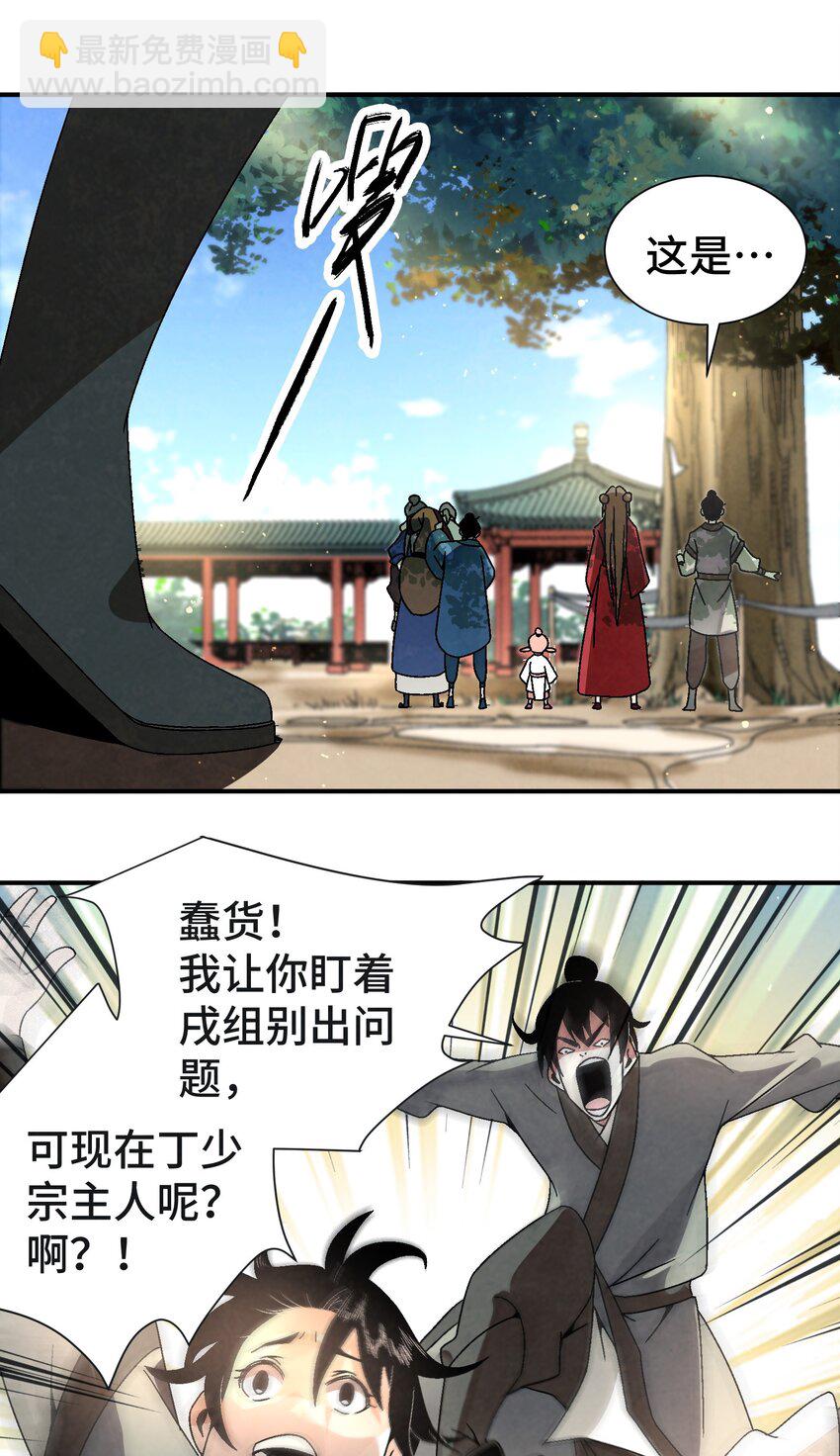 037 小娘子，下次记得补给我！-第38话