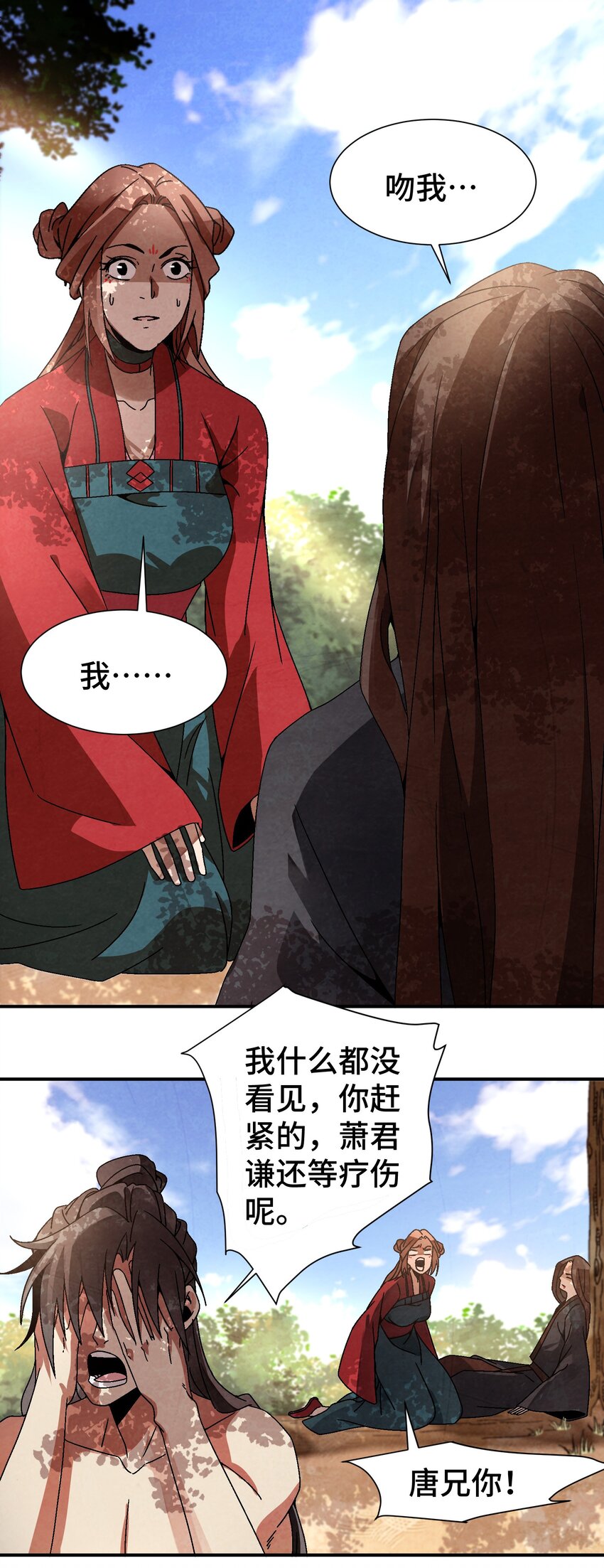 037 小娘子，下次记得补给我！-第38话