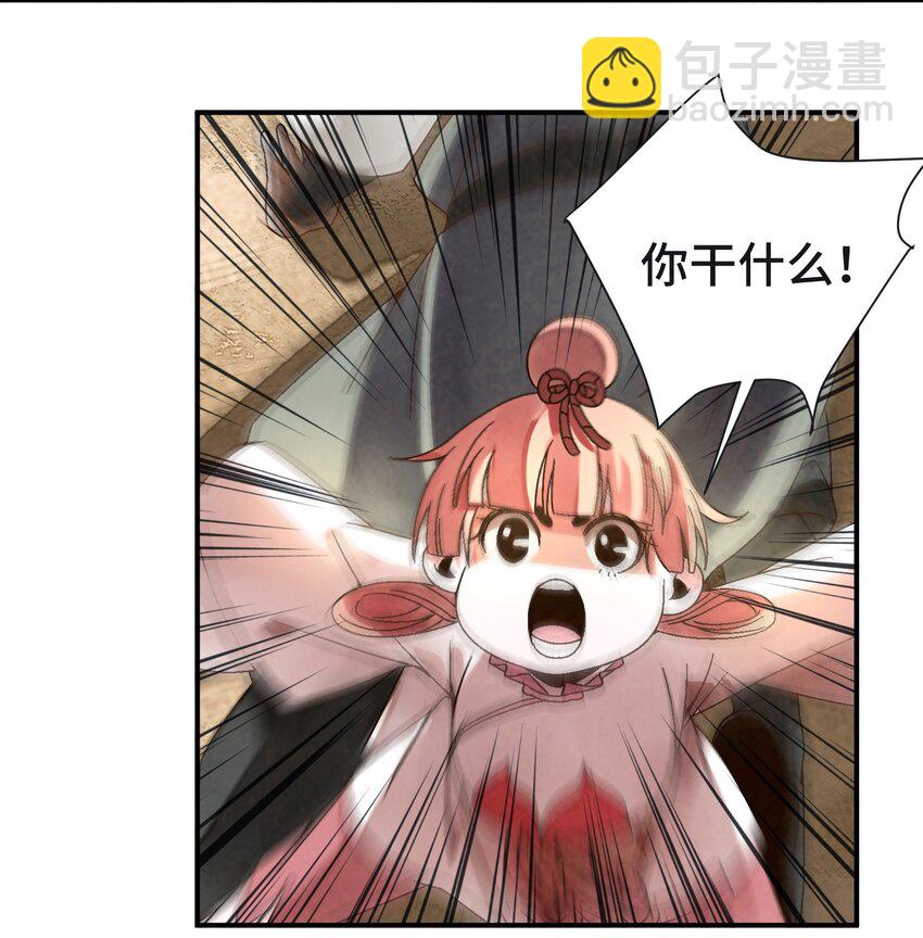 037 小娘子，下次记得补给我！-第38话