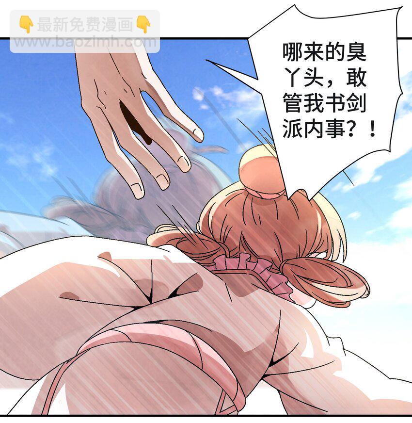 037 小娘子，下次记得补给我！-第38话