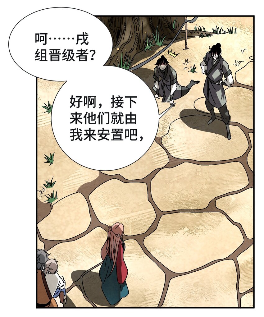 037 小娘子，下次记得补给我！-第38话