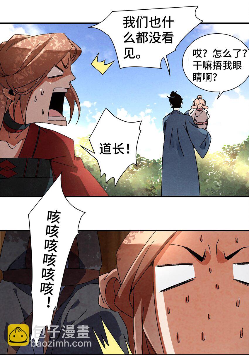 037 小娘子，下次记得补给我！-第38话