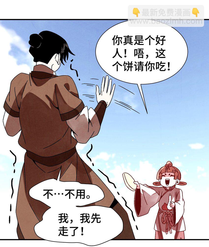 037 小娘子，下次记得补给我！-第38话