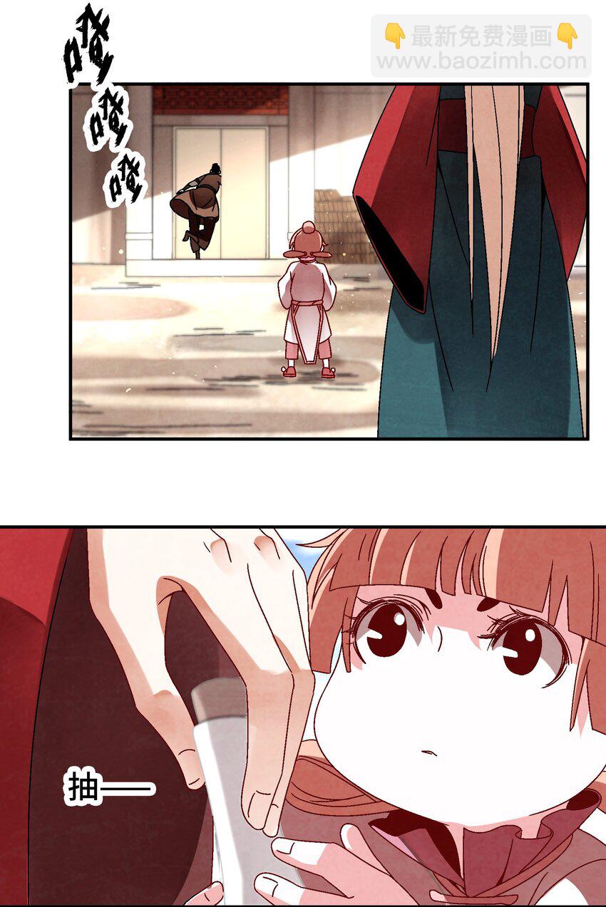 037 小娘子，下次记得补给我！-第38话