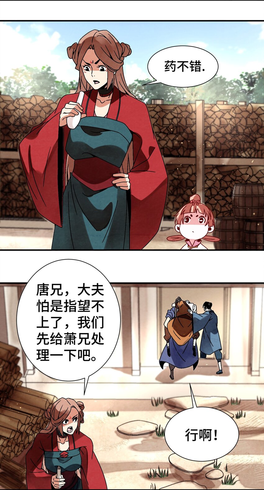 037 小娘子，下次记得补给我！-第38话