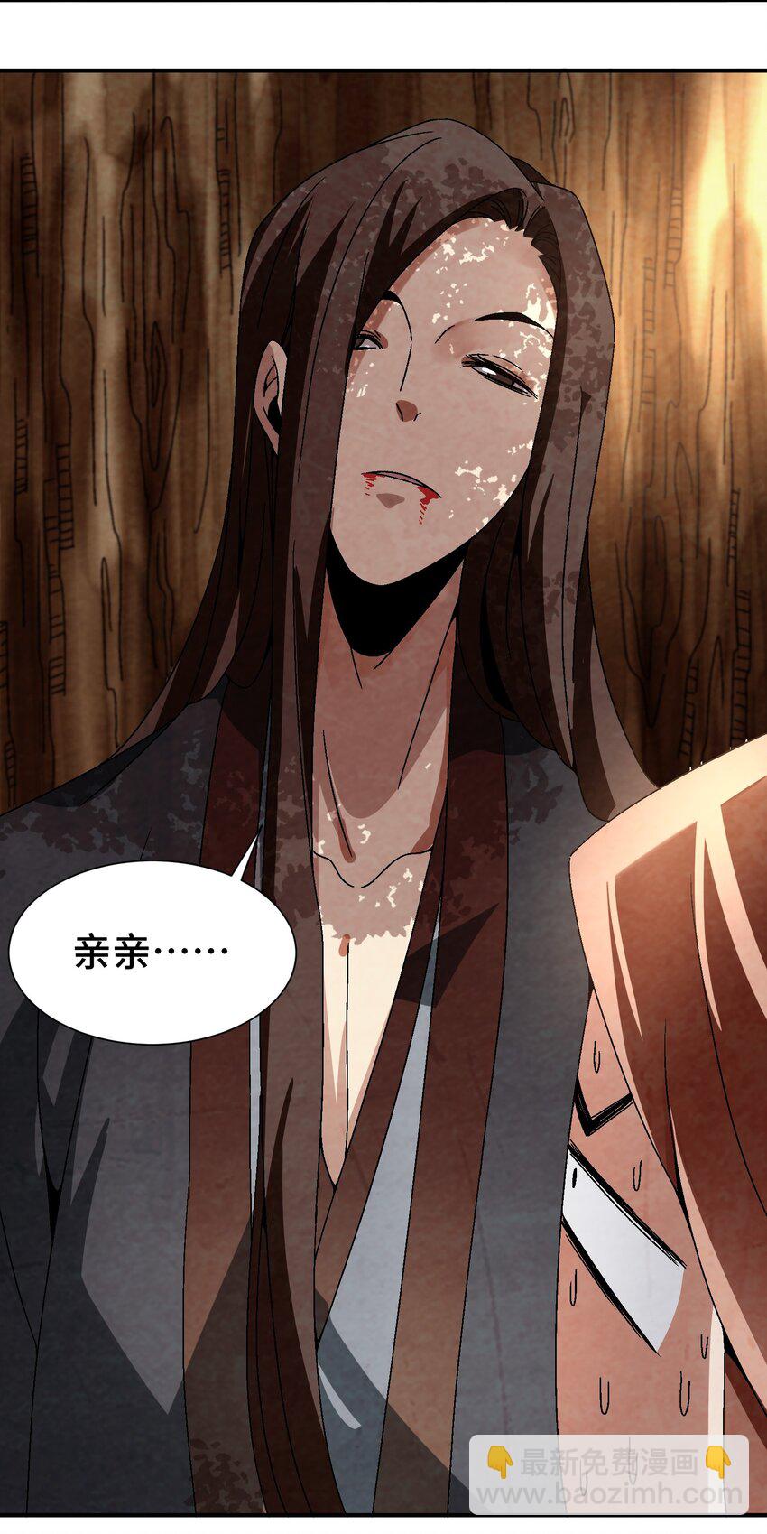 037 小娘子，下次记得补给我！-第38话