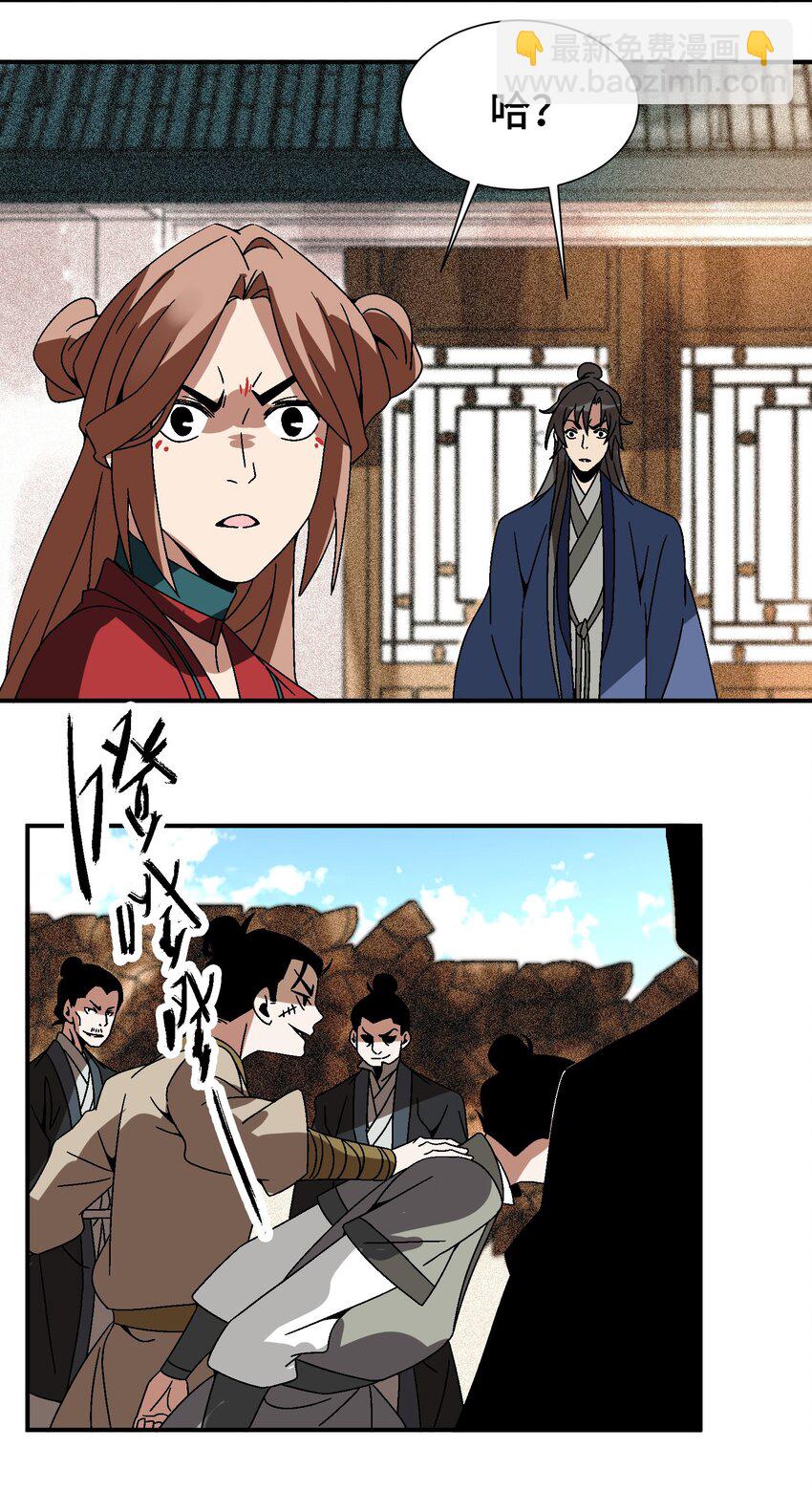 037 小娘子，下次记得补给我！-第38话