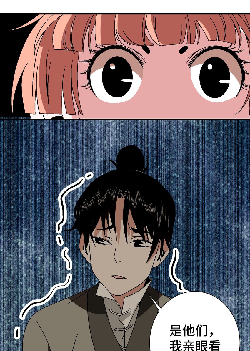 037 小娘子，下次记得补给我！-第38话