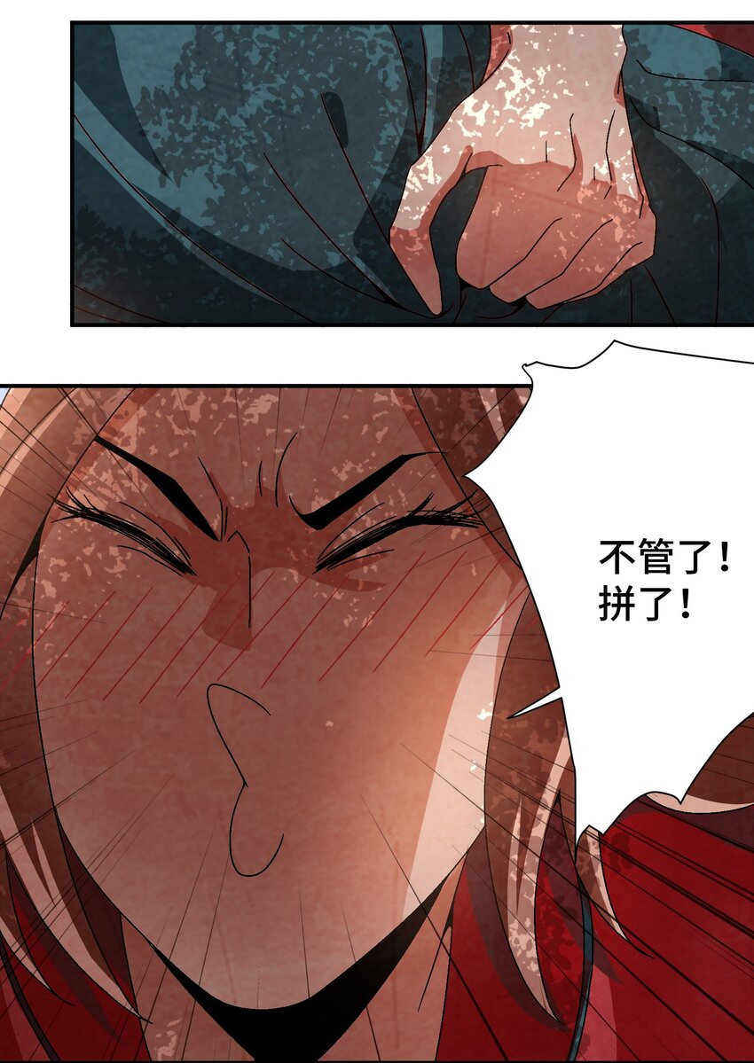 037 小娘子，下次记得补给我！-第38话