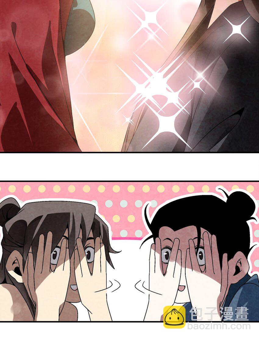 037 小娘子，下次记得补给我！-第38话