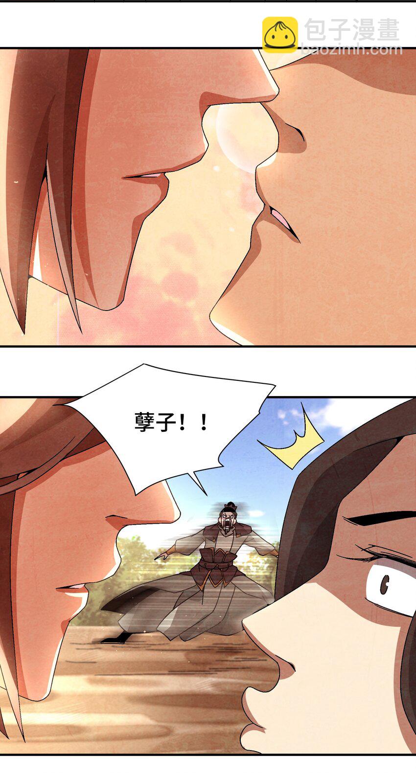 037 小娘子，下次记得补给我！-第38话