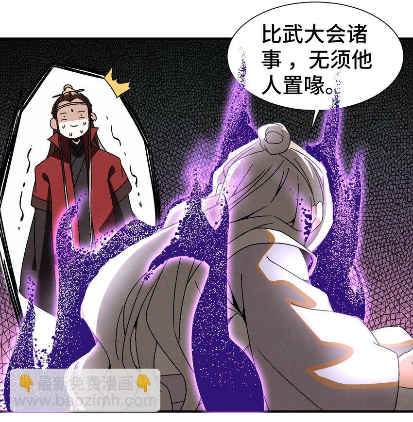 039 比武开始(1/2)-第40话