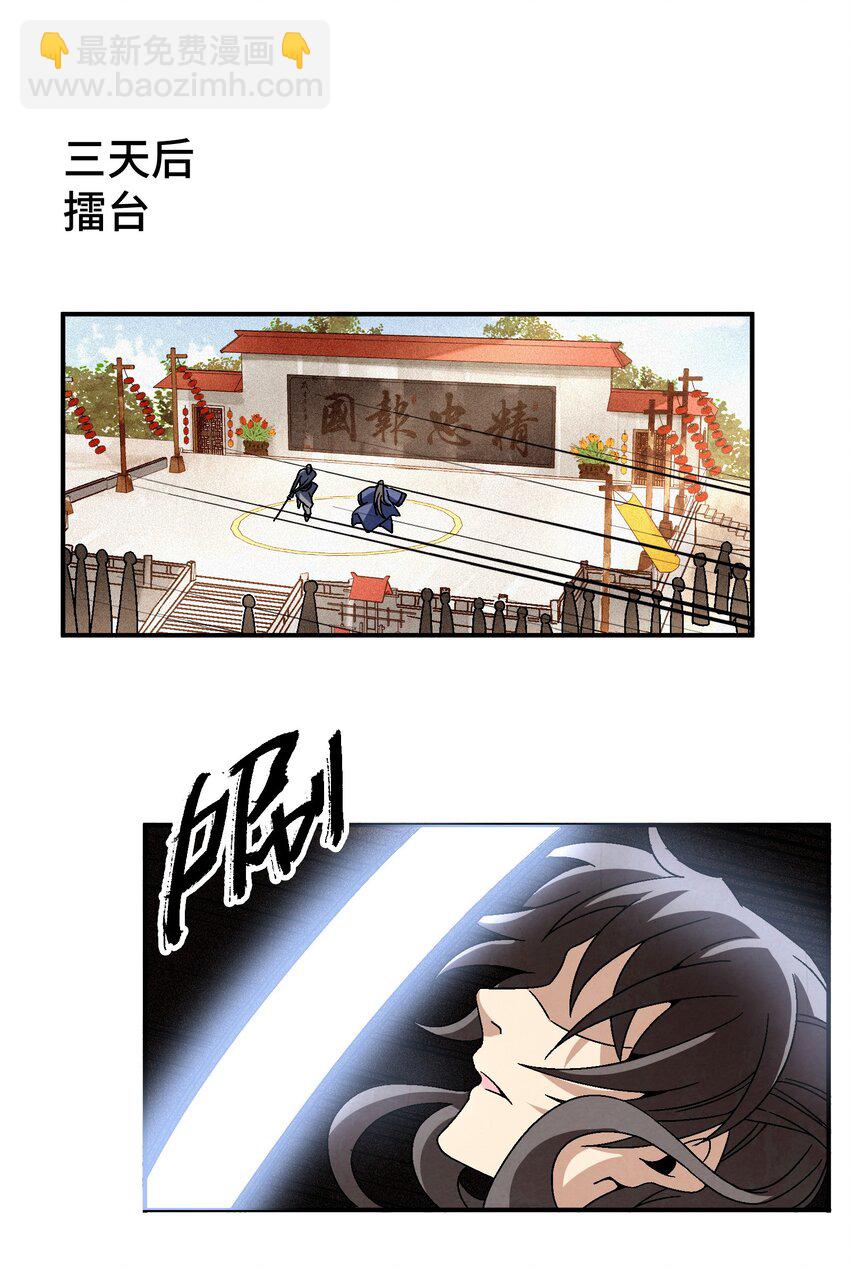 039 比武开始(1/2)-第40话