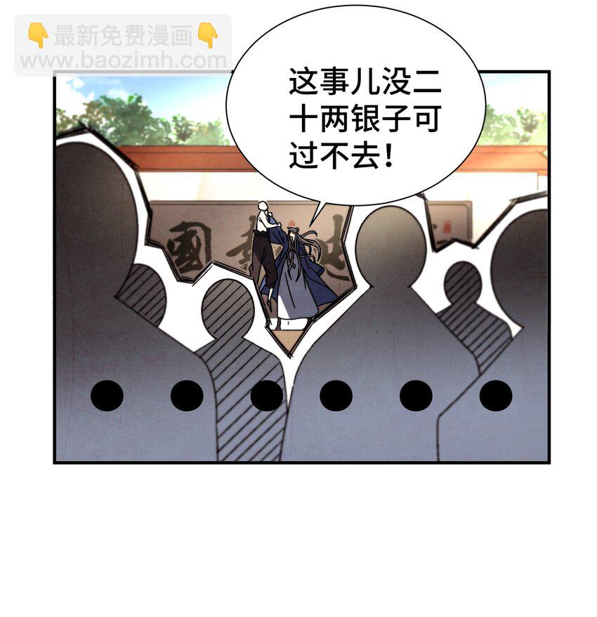 039 比武开始(1/2)-第40话