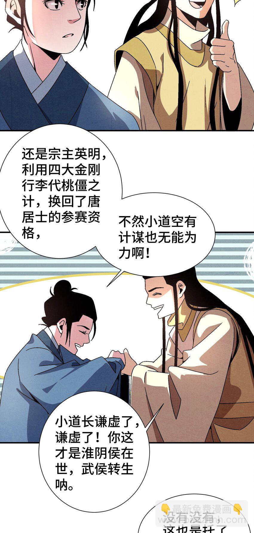 039 比武开始(1/2)-第40话