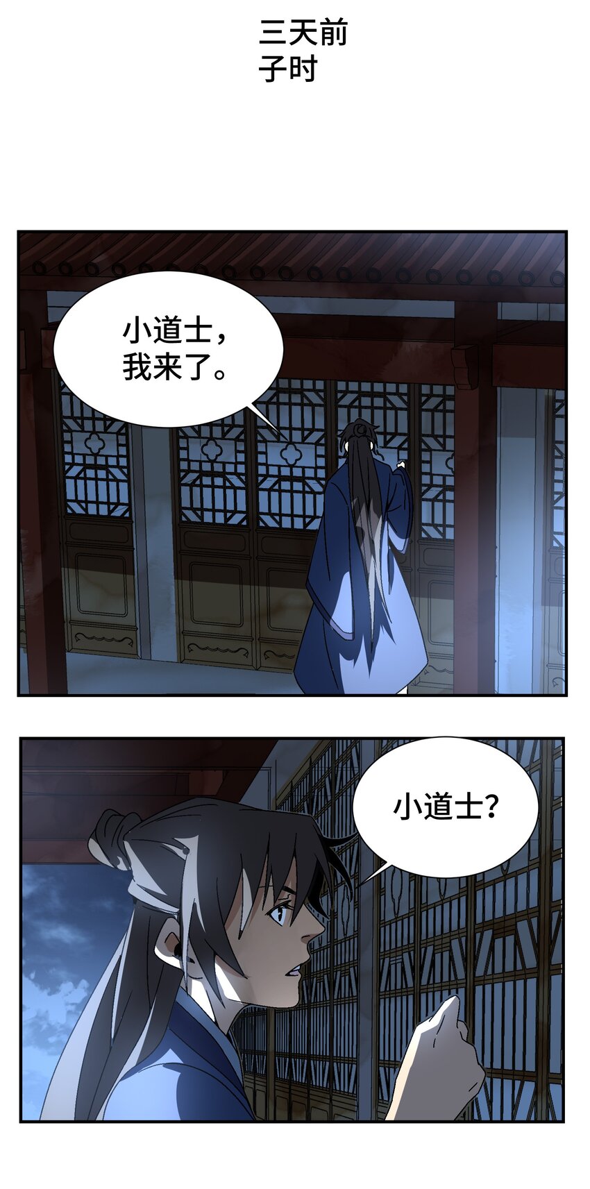 039 比武开始(1/2)-第40话