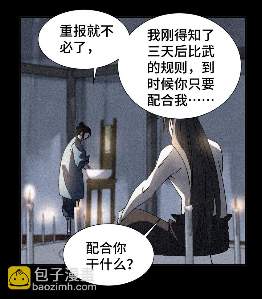 039 比武开始(1/2)-第40话