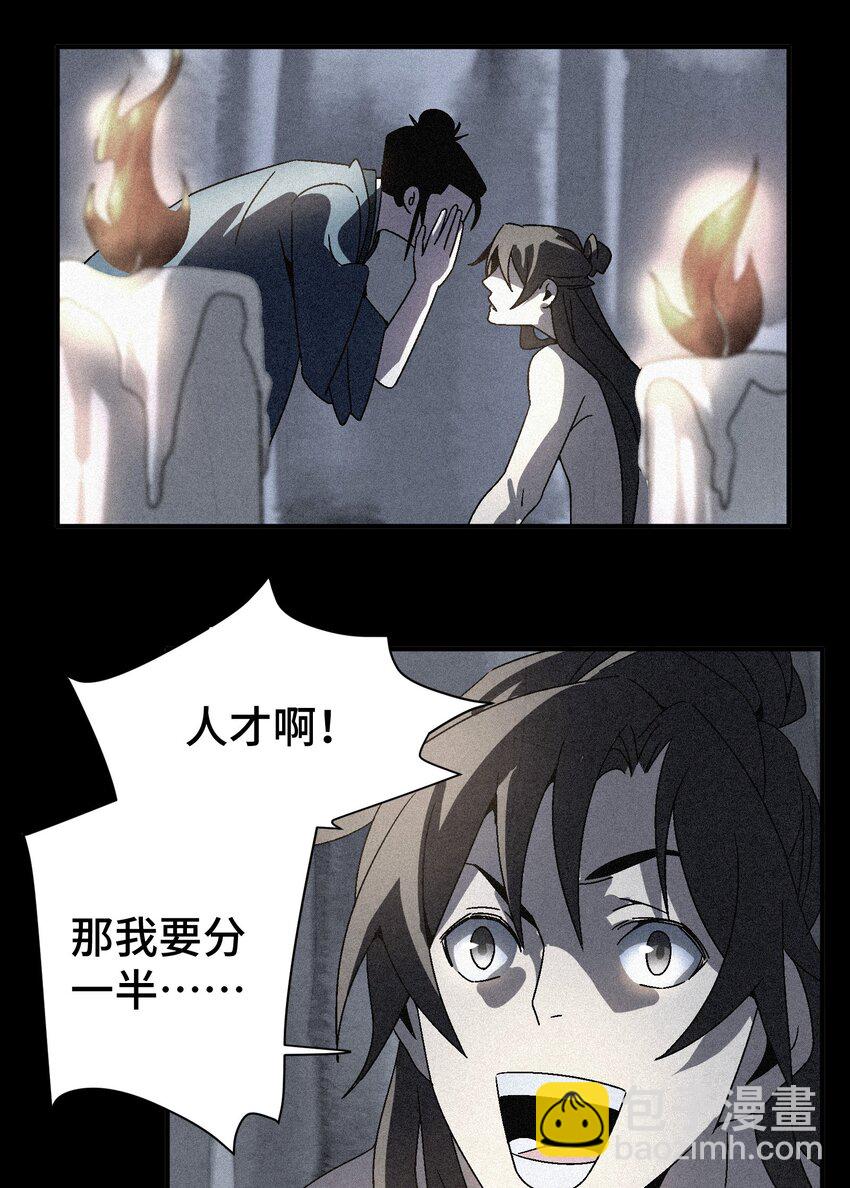 039 比武开始(1/2)-第40话