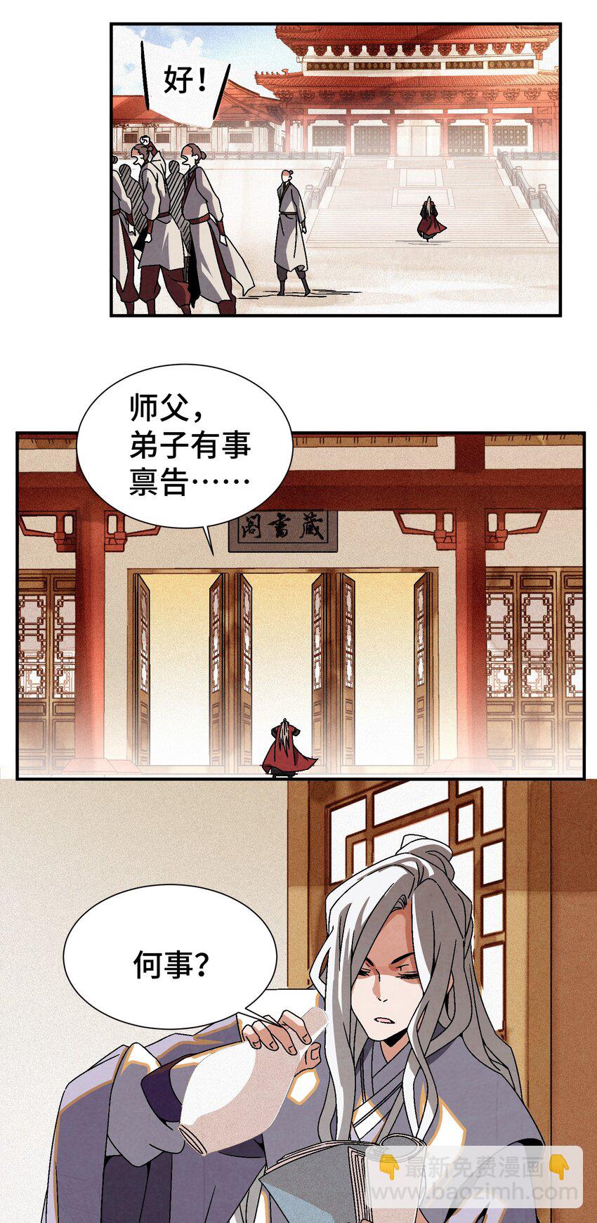 039 比武开始(1/2)-第40话