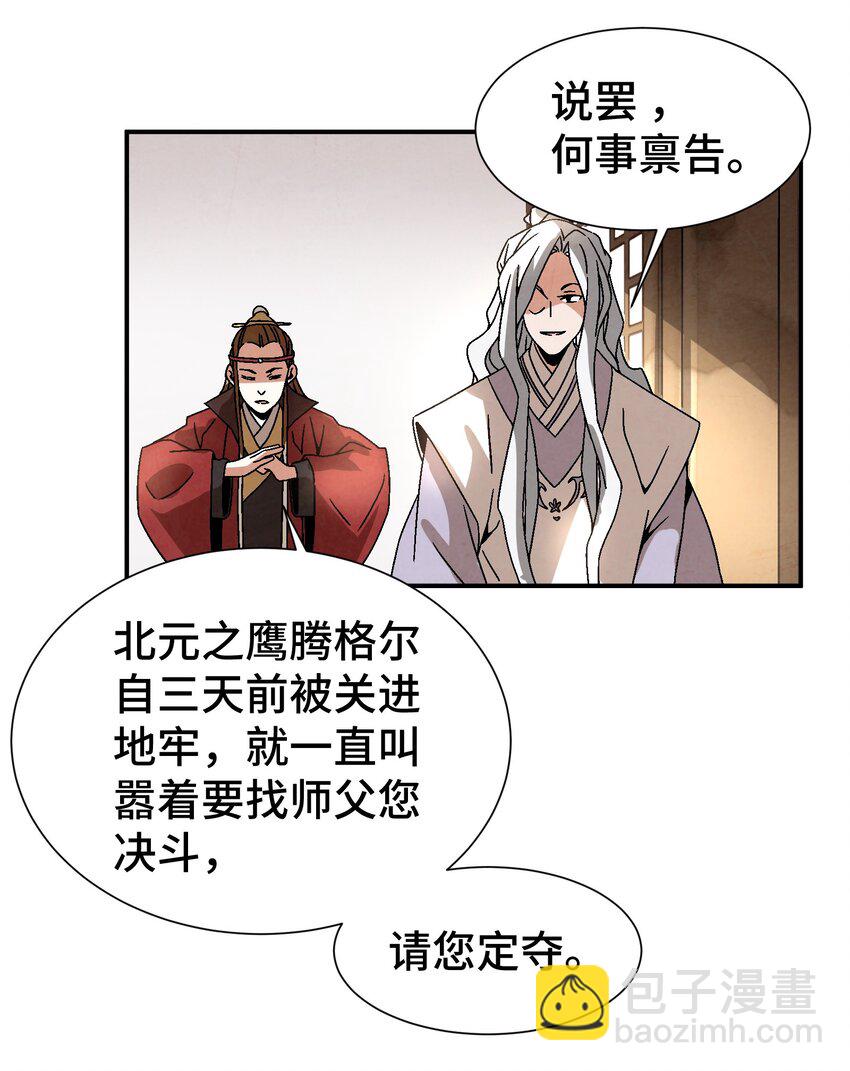 039 比武开始(1/2)-第40话