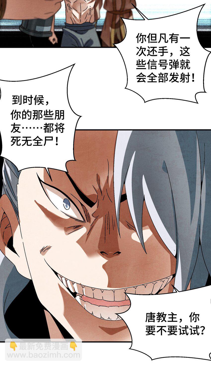 041 你们自找的-第42话