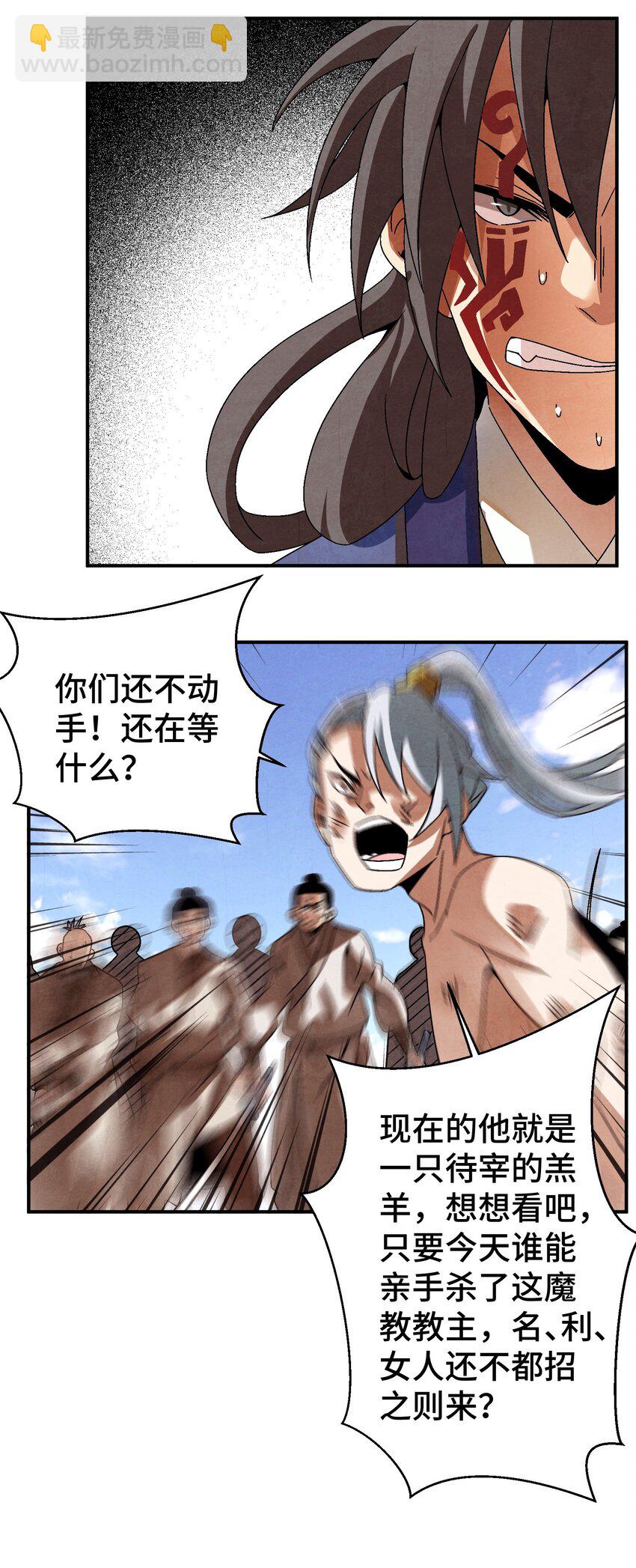 041 你们自找的-第42话